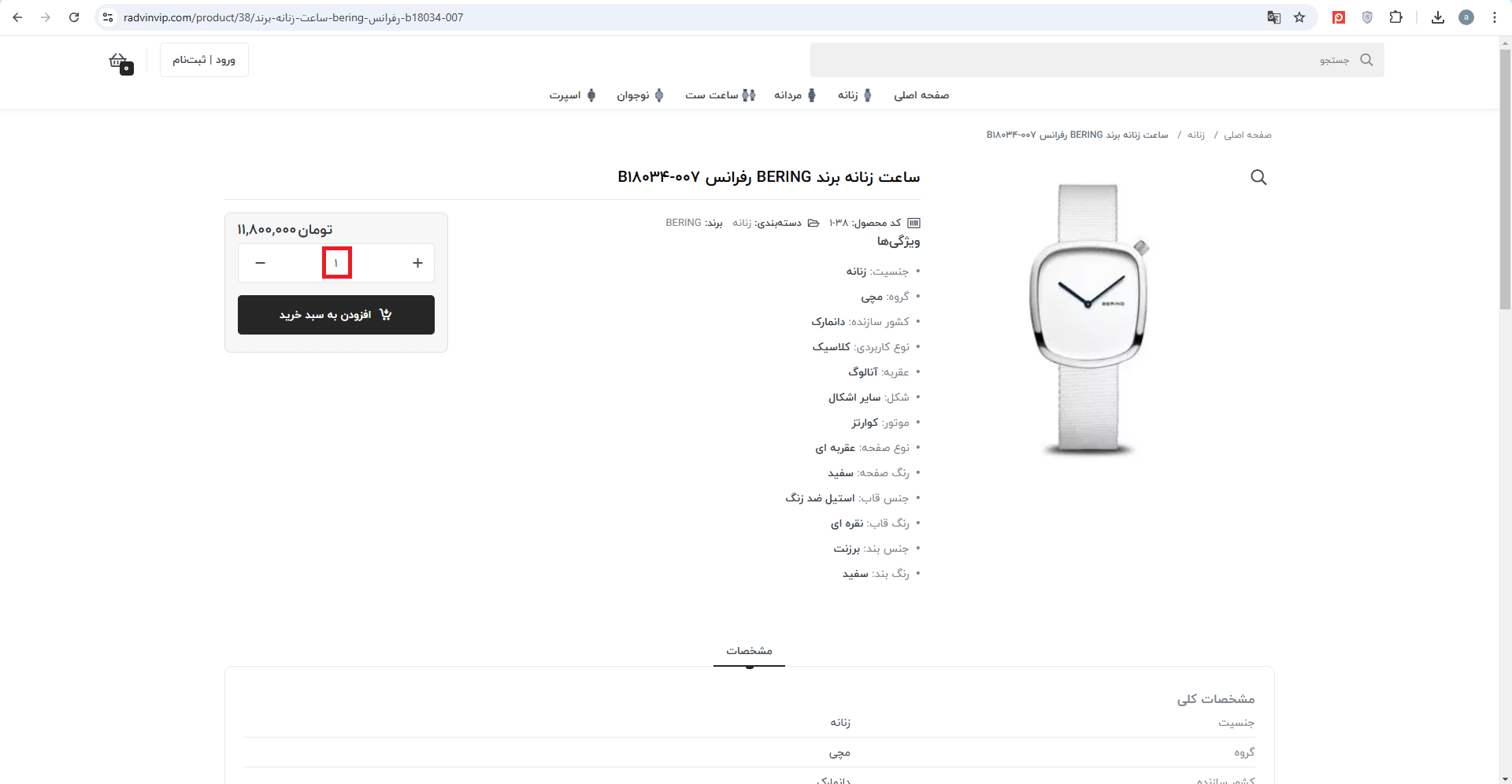 تعداد-محصول-رادوین-1